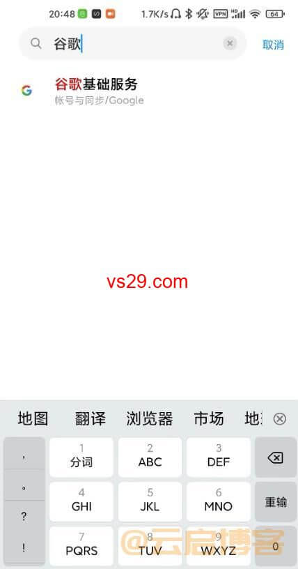 小米手机如何安装googleplay商店（2023谷歌商店安装教程）