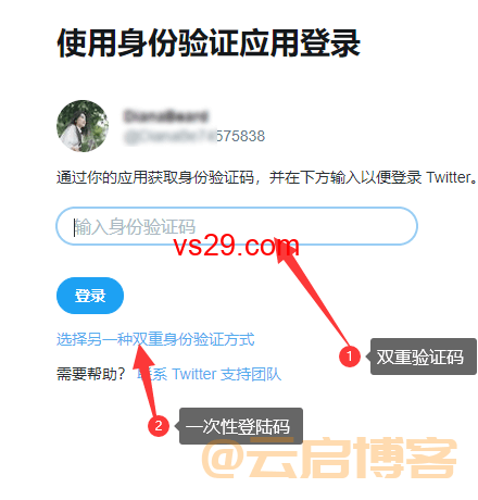 推特账号开启双重验证如何登录（推特账号登录方法使用教程）