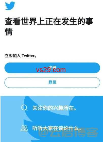 国内苹果手机如何上推特？（2023Apple手机使用Twitter教程）