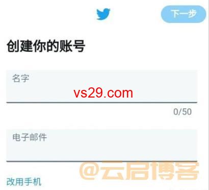 国内苹果手机如何上推特？（2023Apple手机使用Twitter教程）