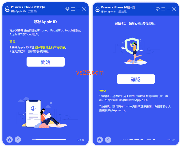 忘记Apple ID密码怎么办？（超级轻松破解密码方法）