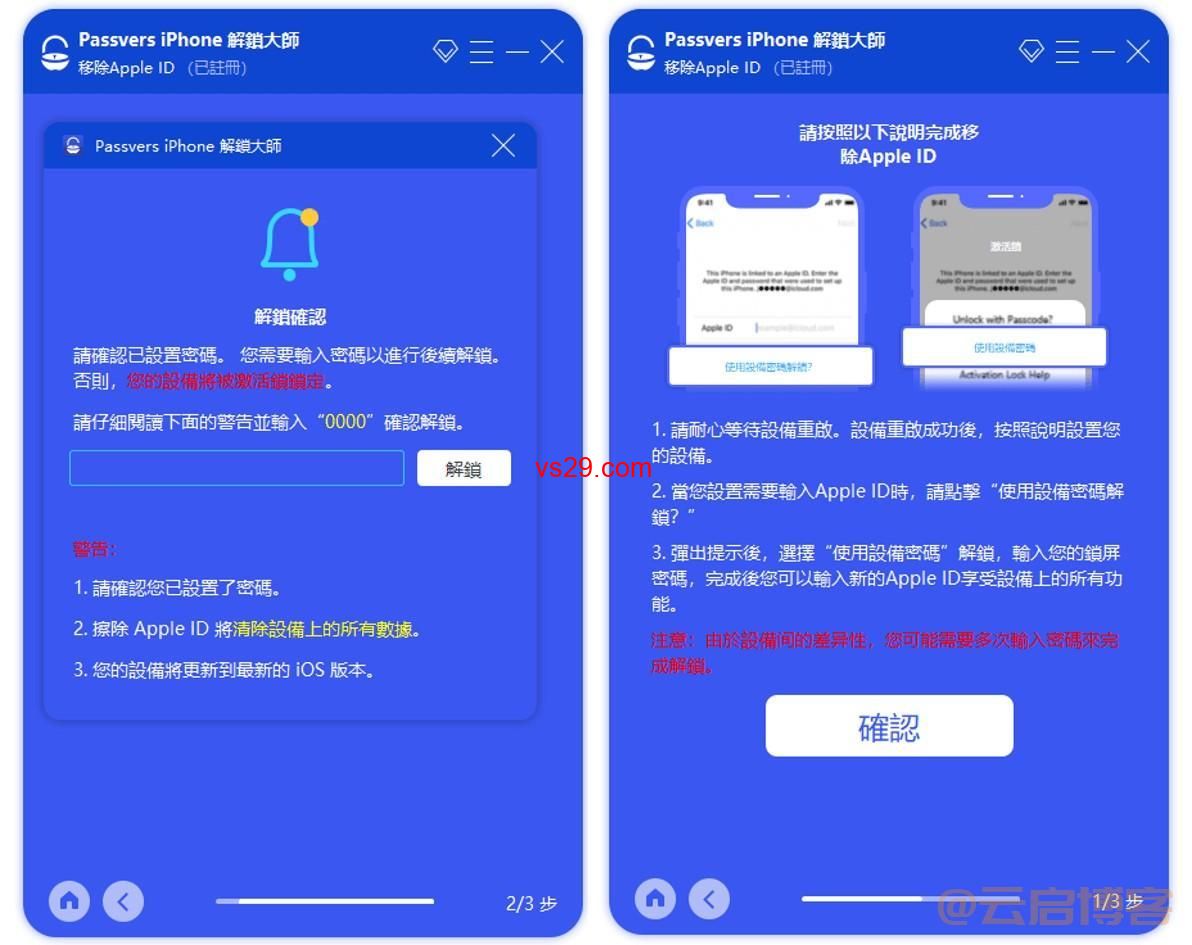 忘记Apple ID密码怎么办？（超级轻松破解密码方法）