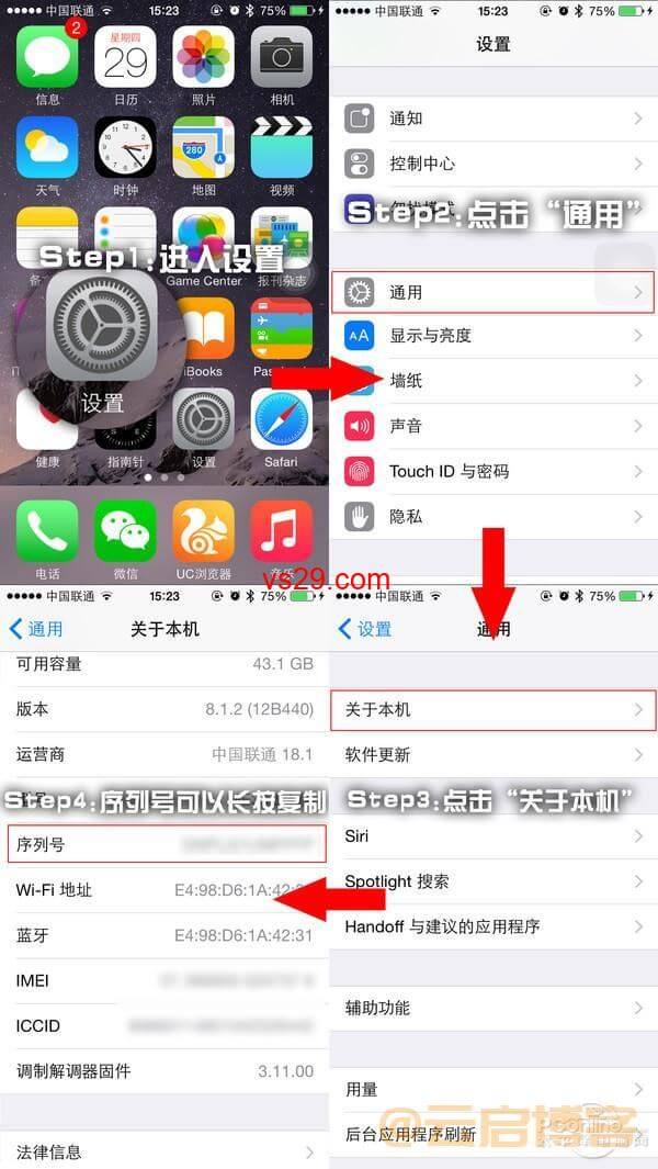 Apple序列号查询方法（苹果序列号查询详细步骤）