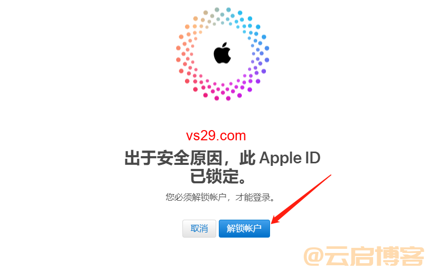 此AppleID已锁定怎么办？（详细解锁教程）