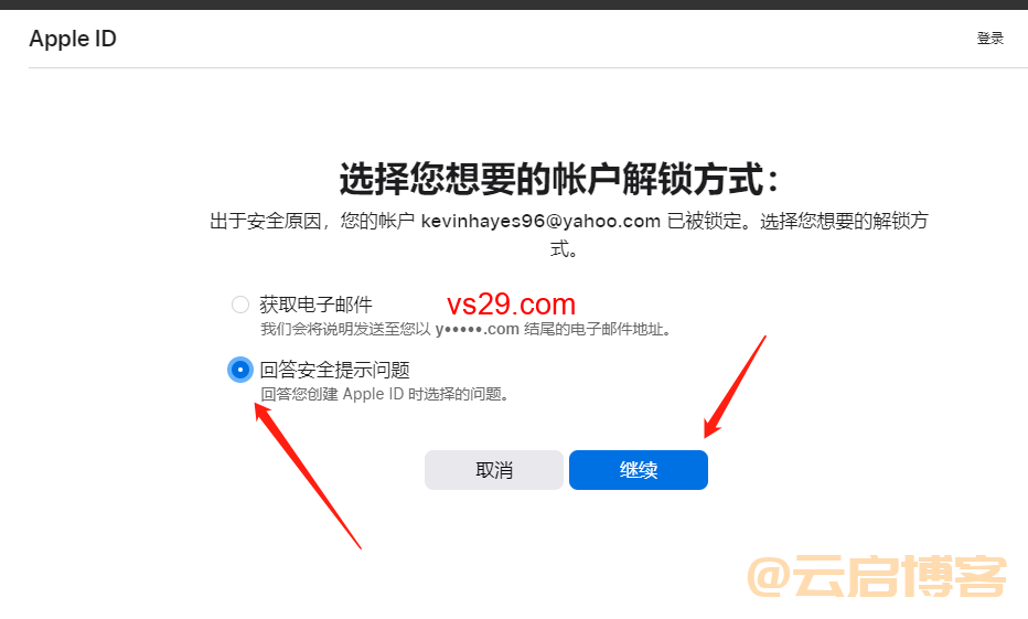 此AppleID已锁定怎么办？（详细解锁教程）