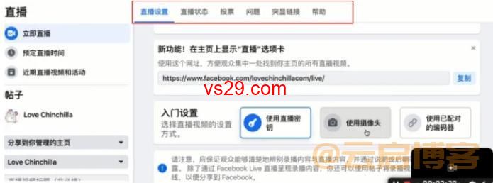 怎么在facebook上免费开直播？（最新脸书开直播教程）