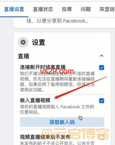 怎么在facebook上免费开直播？（最新脸书开直播教程）