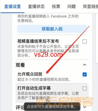 怎么在facebook上免费开直播？（最新脸书开直播教程）