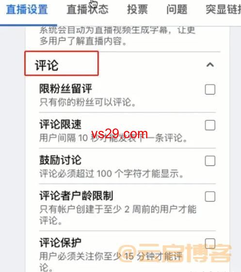 怎么在facebook上免费开直播？（最新脸书开直播教程）