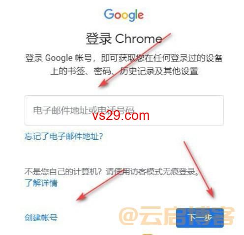 谷歌浏览器怎么登陆账号？（Google账号登录方法教程）