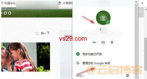 谷歌浏览器怎么登陆账号？（Google账号登录方法教程）