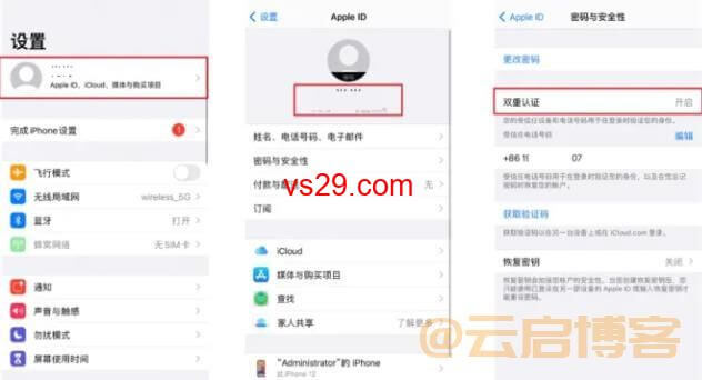 苹果ID已停用怎么退出ID账号（强制退出Apple ID账号的教程）