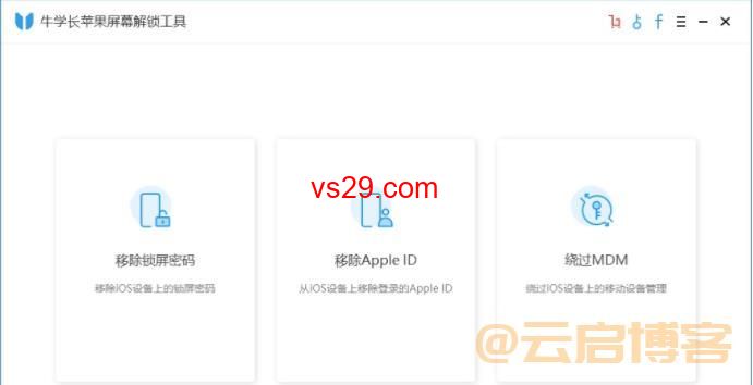 苹果ID已停用怎么退出ID账号（强制退出Apple ID账号的教程）