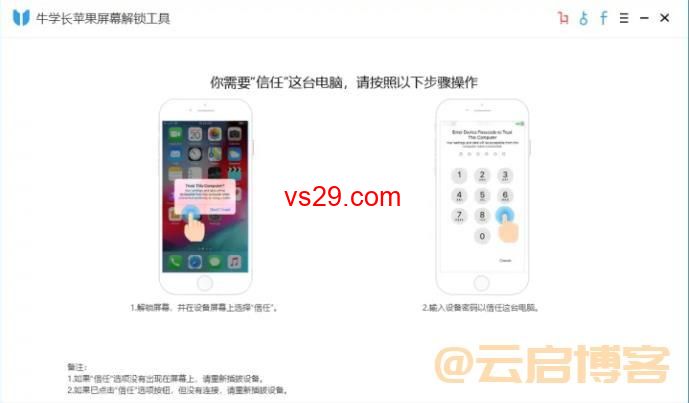 苹果ID已停用怎么退出ID账号（强制退出Apple ID账号的教程）