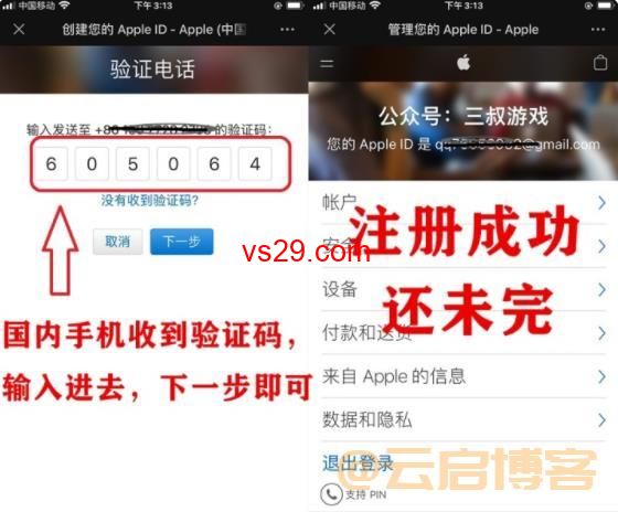 台湾苹果ID怎么注册？（2023台服App Store教程）