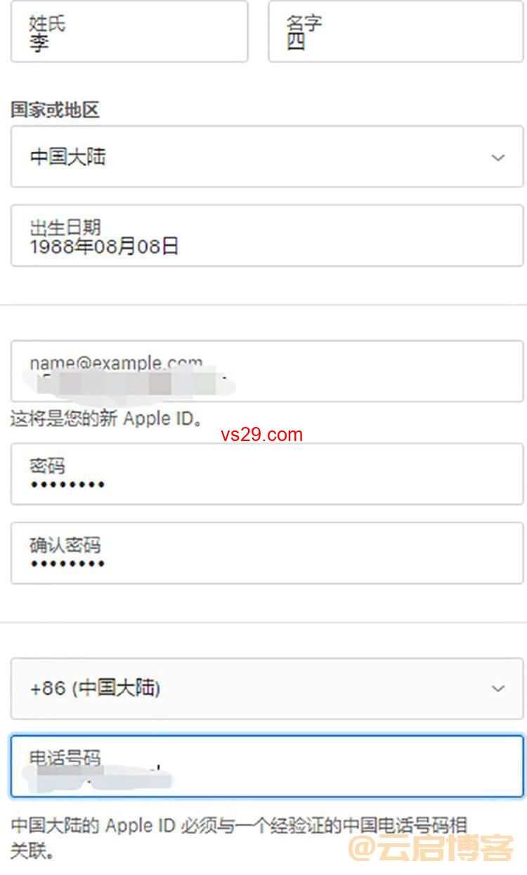 Apple手机注册时美国ID地址怎么写？（美国id地址栏填写教程）