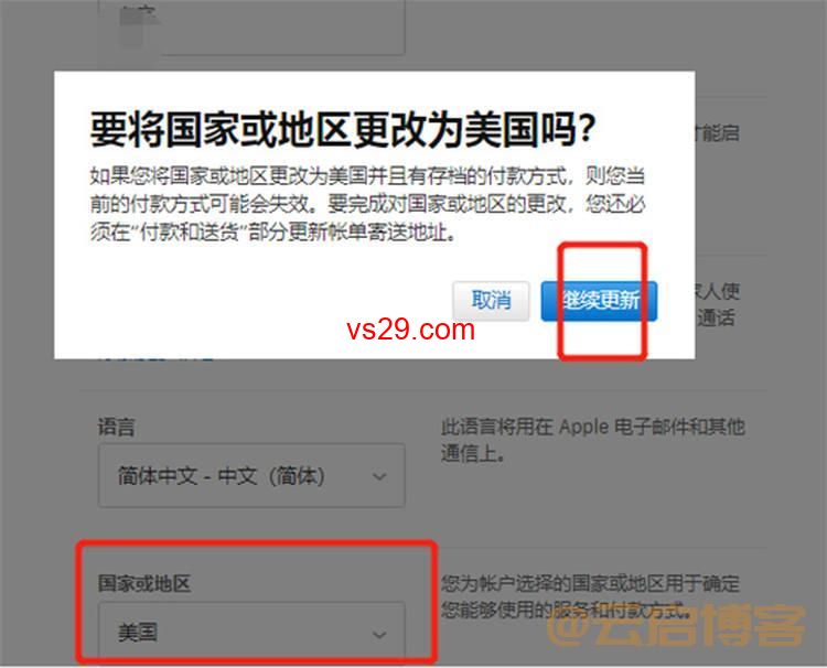 Apple手机注册时美国ID地址怎么写？（美国id地址栏填写教程）