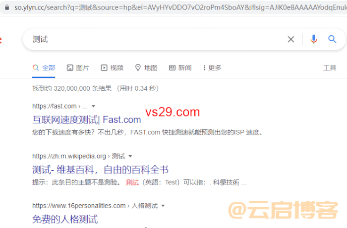 中国如何用谷歌搜索引擎？（Google搜索引擎的教程）