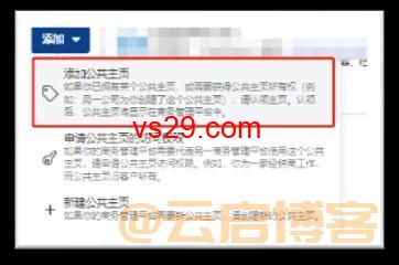 Facebook公共主页如何创建?（2023创建公共主页教程）