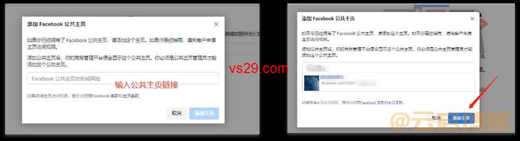 Facebook公共主页如何创建?（2023创建公共主页教程）