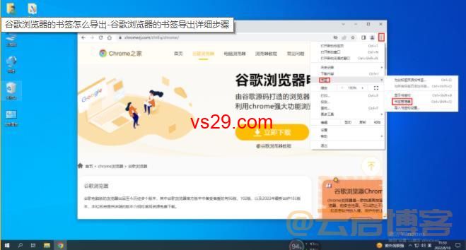 如何将Google浏览器书签导出?（2023书签导出操作方法）