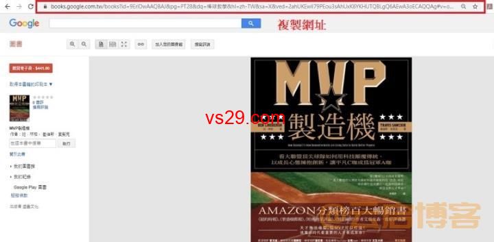 Google图书电子书下载且储存成PDF格式（2023最新教程）