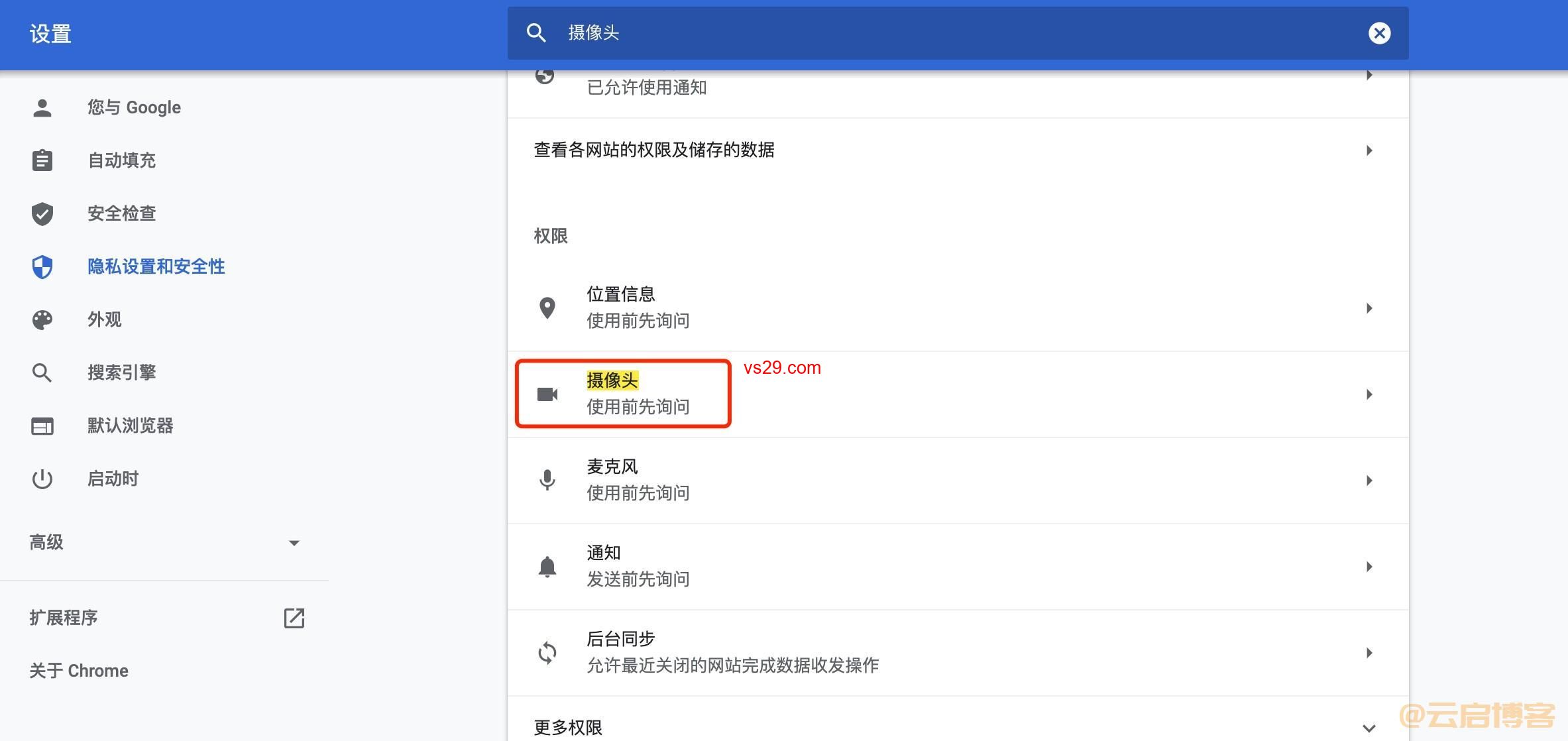 谷歌浏览器怎么设置默认摄像头？（不会的看这里哦！）