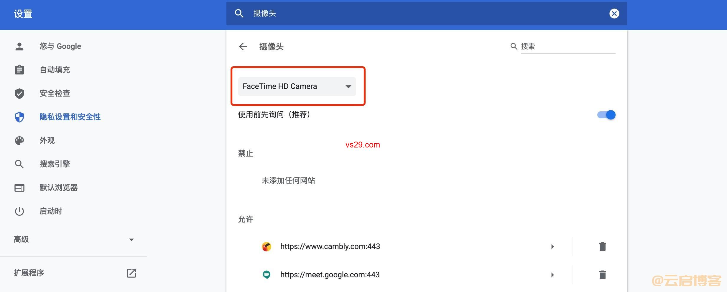 谷歌浏览器怎么设置默认摄像头？（不会的看这里哦！）