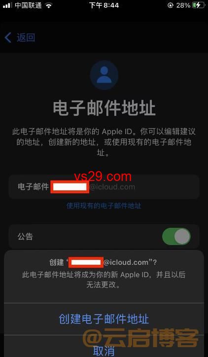 苹果手机如何申请一个icloud后缀的邮箱？（2023教程详解）