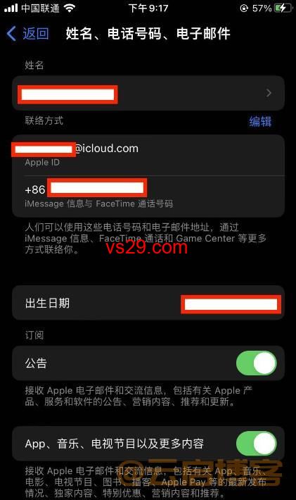 苹果手机如何申请一个icloud后缀的邮箱？（2023教程详解）