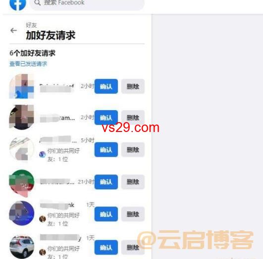 Facebook怎么加好友不被封？（超级好用的方法）