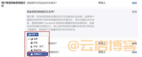 Facebook怎么加好友不被封？（超级好用的方法）