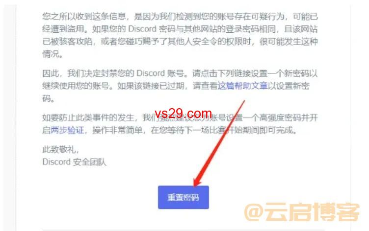 Discord账号被封如何申请解封？（2023解封申诉教程）