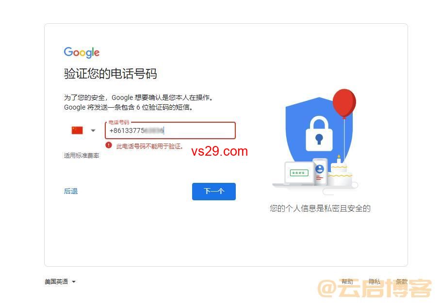 谷歌账号怎么注册？（Google账号完美创建教程）