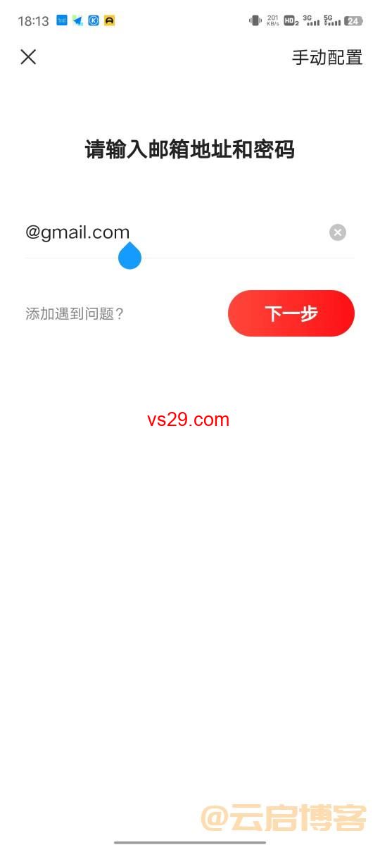 谷歌Gmail邮箱怎么注册？（史上最详细教程）