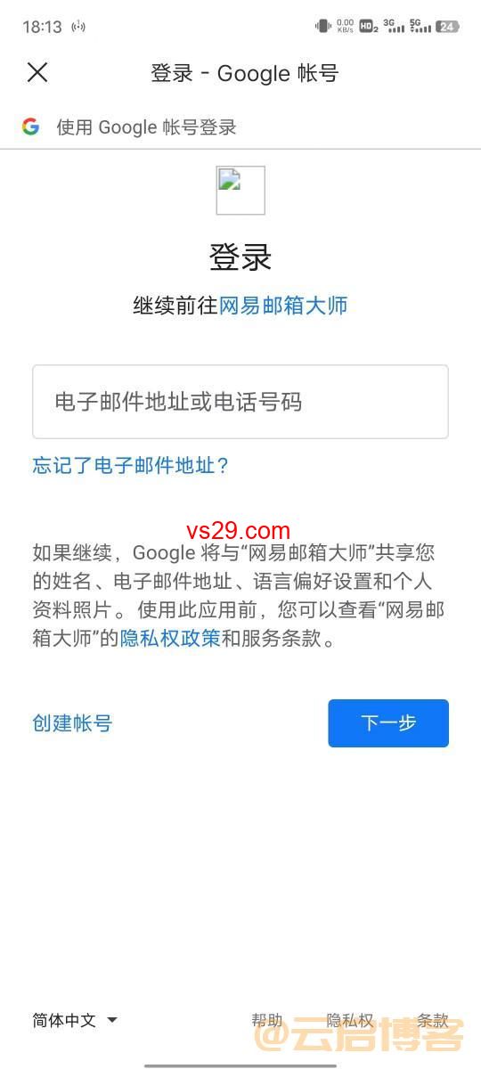 谷歌Gmail邮箱怎么注册？（史上最详细教程）