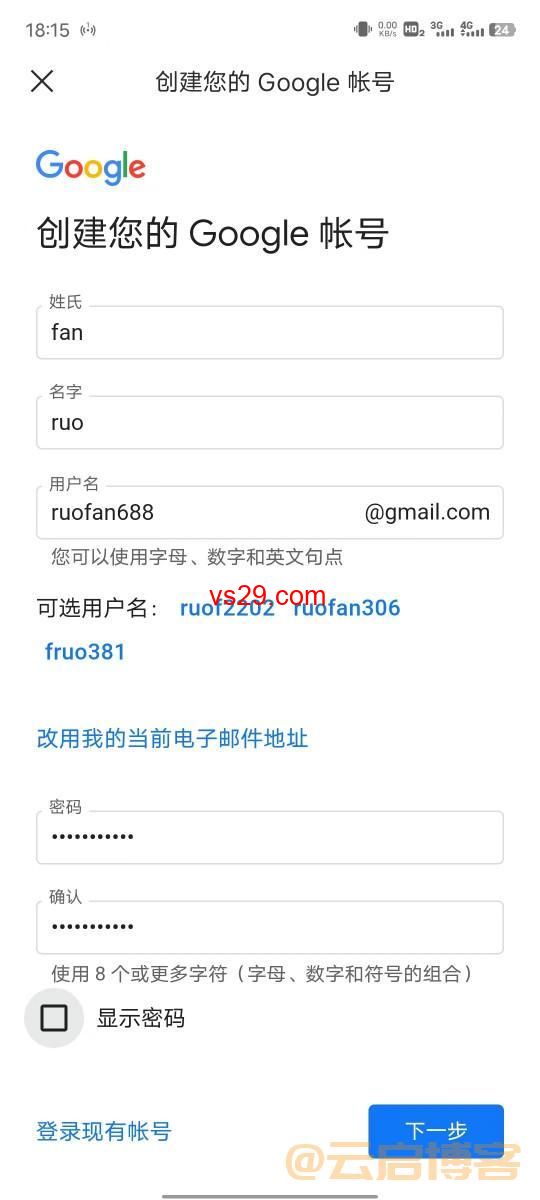 谷歌Gmail邮箱怎么注册？（史上最详细教程）