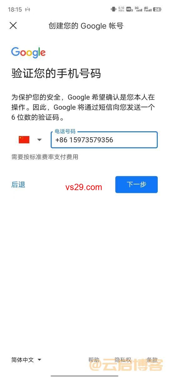 谷歌Gmail邮箱怎么注册？（史上最详细教程）