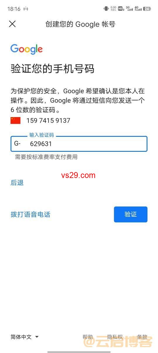 谷歌Gmail邮箱怎么注册？（史上最详细教程）