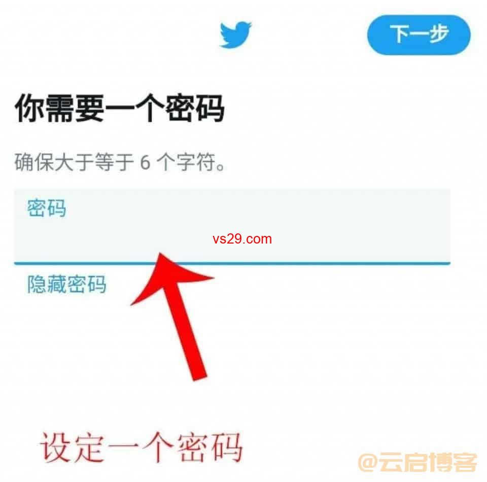 中国如何注册Twetter账号？（手把手教您注册方法）