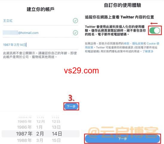 注册推特怎么能跳过电话验证？（简单好用的方法）