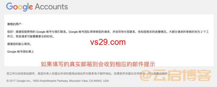 谷歌账号会被停用怎么写申诉内容？（2023最新教程）