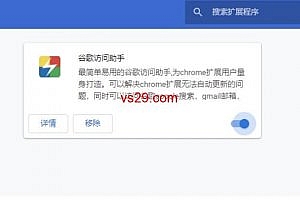 谷歌浏览器无法访问被墙网站?(2023此问题已解决)