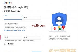 谷歌Gmail邮箱怎么注册?(史上最详细教程)